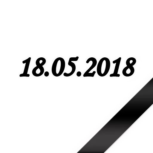 СМС шрифт графика