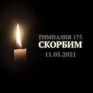 Стикер Вечная ПАМЯТЬ - 8