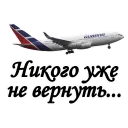 Стикер Вечная ПАМЯТЬ - 10