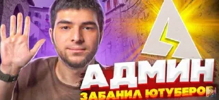 Sticker Михаил йоу @TgEmodziBot - 10