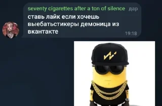 Sticker Михаил йоу @TgEmodziBot - 2