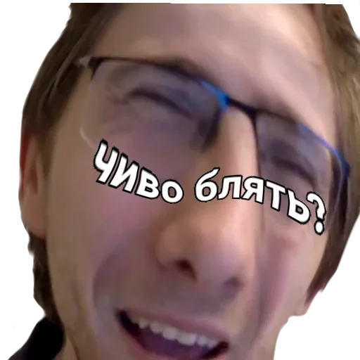 человеческое лицо улыбаться Очки