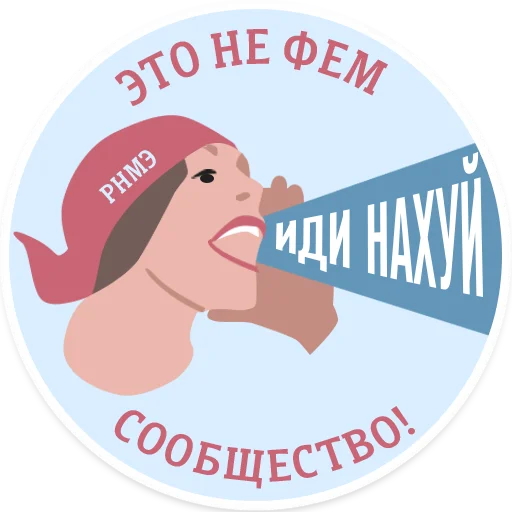 РОФЛИМ НАД МУЖСКИМ ЭГО - 