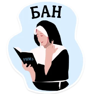 Sticker РОФЛИМ НАД МУЖСКИМ ЭГО - 1