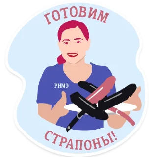 Sticker РОФЛИМ НАД МУЖСКИМ ЭГО - 7