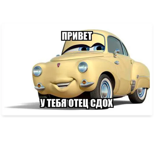 РНМЭ. Машинки - 