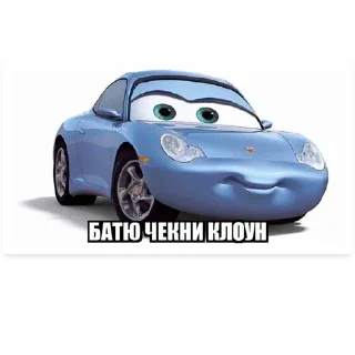 Стикер РНМЭ. Машинки - 1