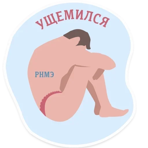 Sticker RNME_all_by_fStikBot - 1