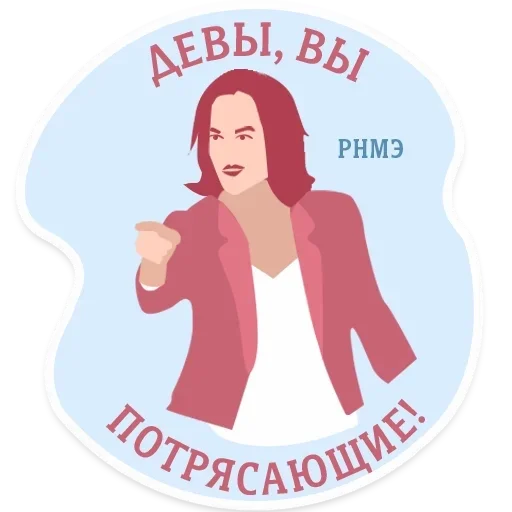 Sticker RNME_all_by_fStikBot - 1