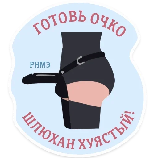 Sticker RNME_all_by_fStikBot - 1