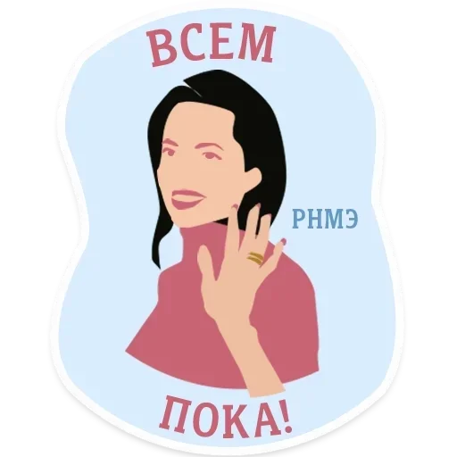 Sticker RNME_all_by_fStikBot - 1