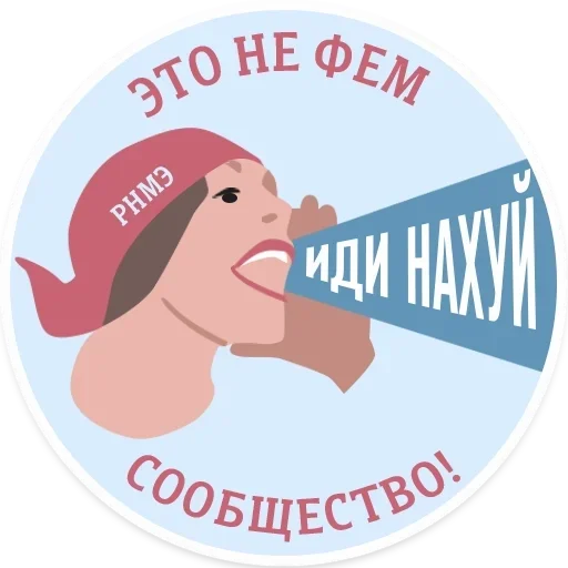 РНМЭ :: @fStikBot - 