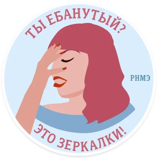 Sticker RNME_all_by_fStikBot - 1
