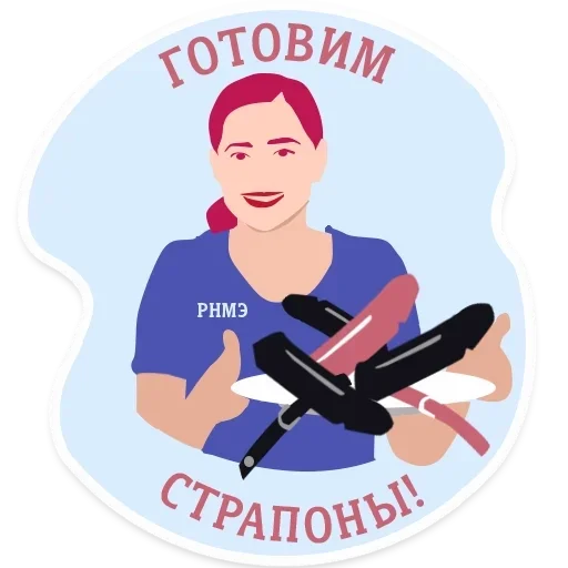 Sticker RNME_all_by_fStikBot - 1