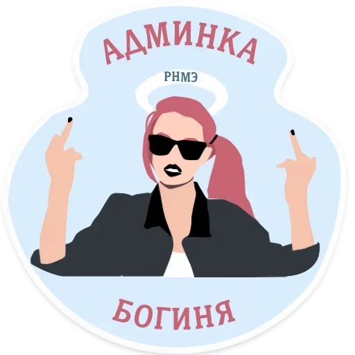 Стикер РНМЭ :: @fStikBot - 11