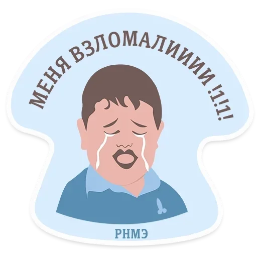 Стикер РНМЭ :: @fStikBot - 4