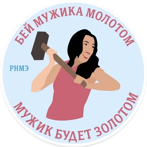 Стикер РНМЭ :: @fStikBot - 1