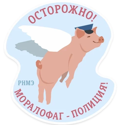 Стикер РНМЭ :: @fStikBot - 0