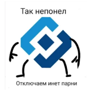 Стикер РОСКОМНАДЗОР - 2
