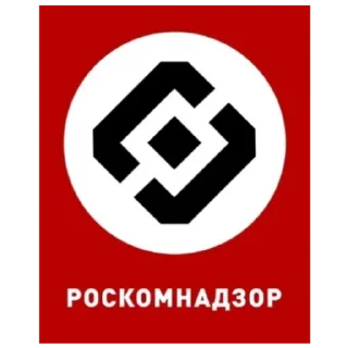 Стикер РОСКОМНАДЗОР - 10