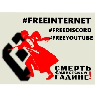 Стикер РОСКОМНАДЗОР - 8