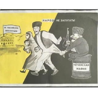 Sticker РОССИЯ - 6