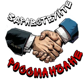 Стикер ROSSMANShopStickers - 3