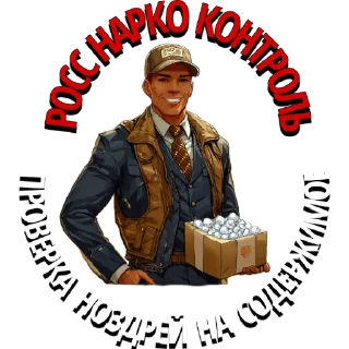 Стикер ROSSMANShopStickers - 0