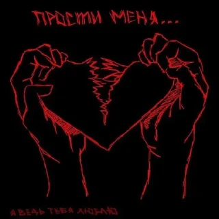 Sticker Больше стиков тут: @stikery4 - 9