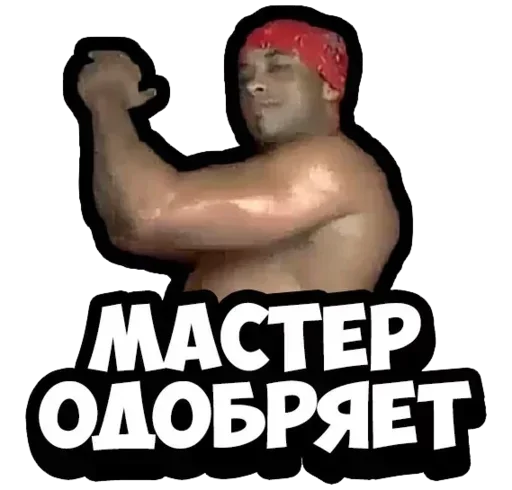 Sticker RQofpWXkoNSLSDwDn_by_stickers_stealer_bot - 1