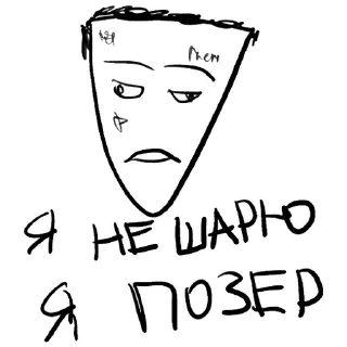 Стикер Мемы для тик тока стикерпак — @StikRobot - 11