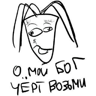 Стикер Мемы для тик тока стикерпак — @StikRobot - 10