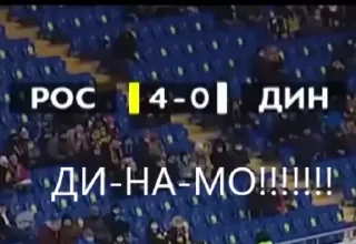 Sticker RSMULTRAS by AndrewBelokopytov - 11