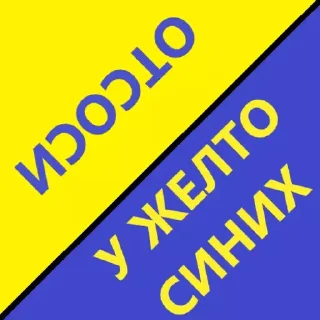 Sticker RSMULTRAS by AndrewBelokopytov - 6