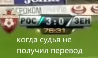 Sticker RSMULTRAS by AndrewBelokopytov - 2