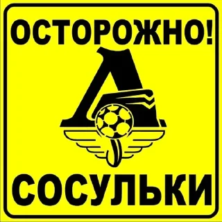 Sticker RSMULTRAS by AndrewBelokopytov - 0