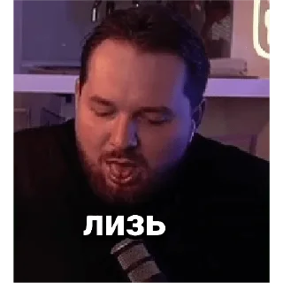 Sticker Эмоциональный Рубильник ч.2 - 3