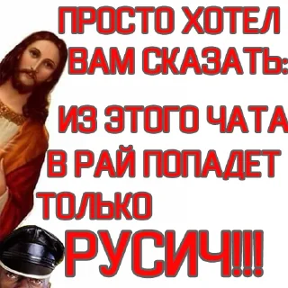 Sticker RUSECH_KREPKOE - 3