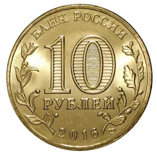 монета металл мята