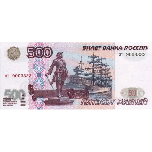 СМС корабль банкнота