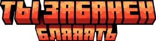 Sticker Minecraft Titles - 3