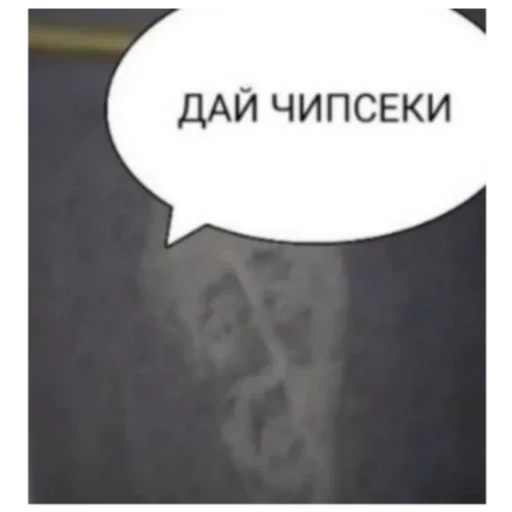 Стикер РЫДЫНДЫР 1ИгрикБетмен, но это Телега - 7