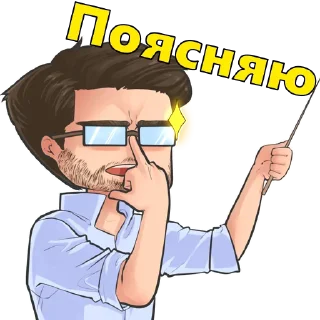 Sticker Рабаши - 9
