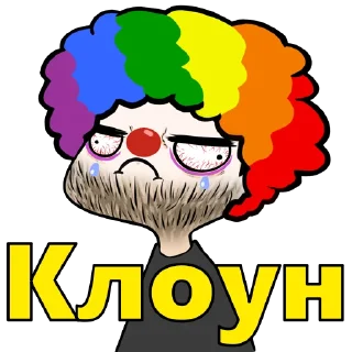 Sticker Рабаши - 2
