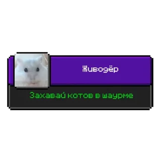 Стикер Кроличьи ачивки - 4