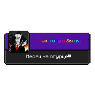 Стикер Кроличьи ачивки - 7