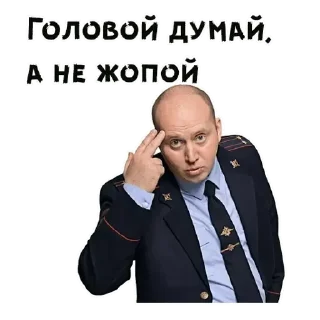 Стикер Рабочие чаты - 6