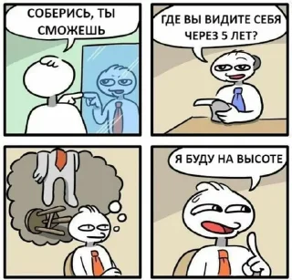 Sticker Работа пиздос - 3