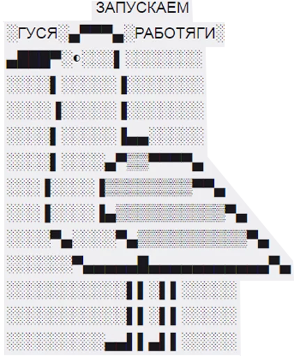 Пак работяг - 