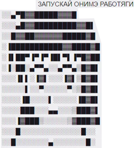 Sticker Пак работяг - 4